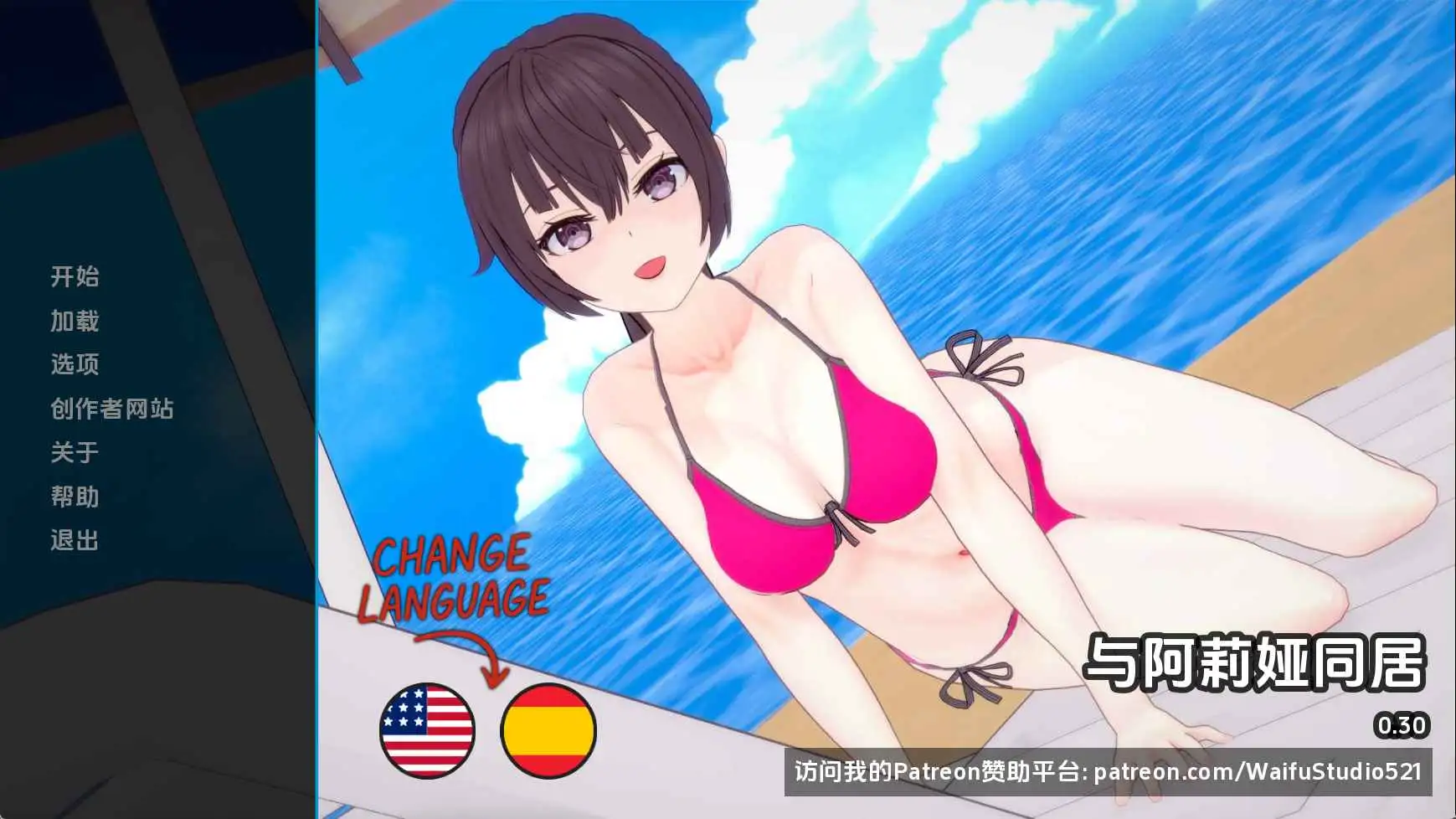 【日系/SLG/动态/更新】与阿尔雅一起生活v0.30 AI汉化版【PC+安卓/1.22G】