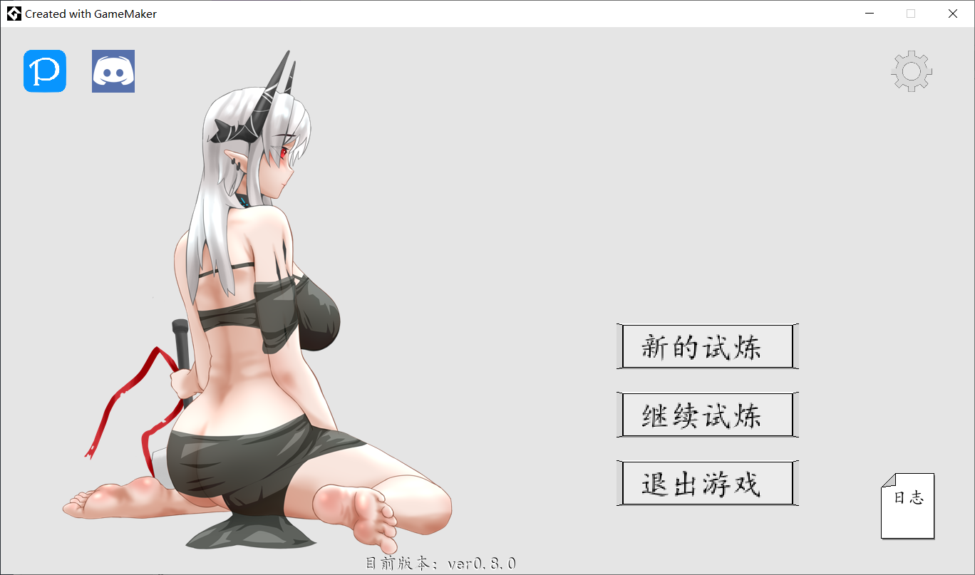 新作[探索ACT/巨乳爆乳] 泥岩 Mudrock v0.8.0 官中版 [120M]