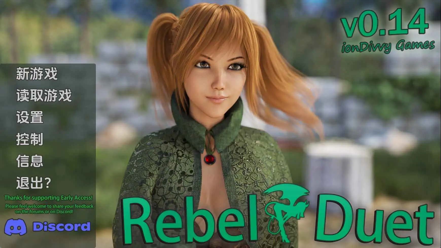 【欧美/SLG/动态/更新】叛逆二重奏v0.14 AI汉化版【PC+安卓/7.49G】